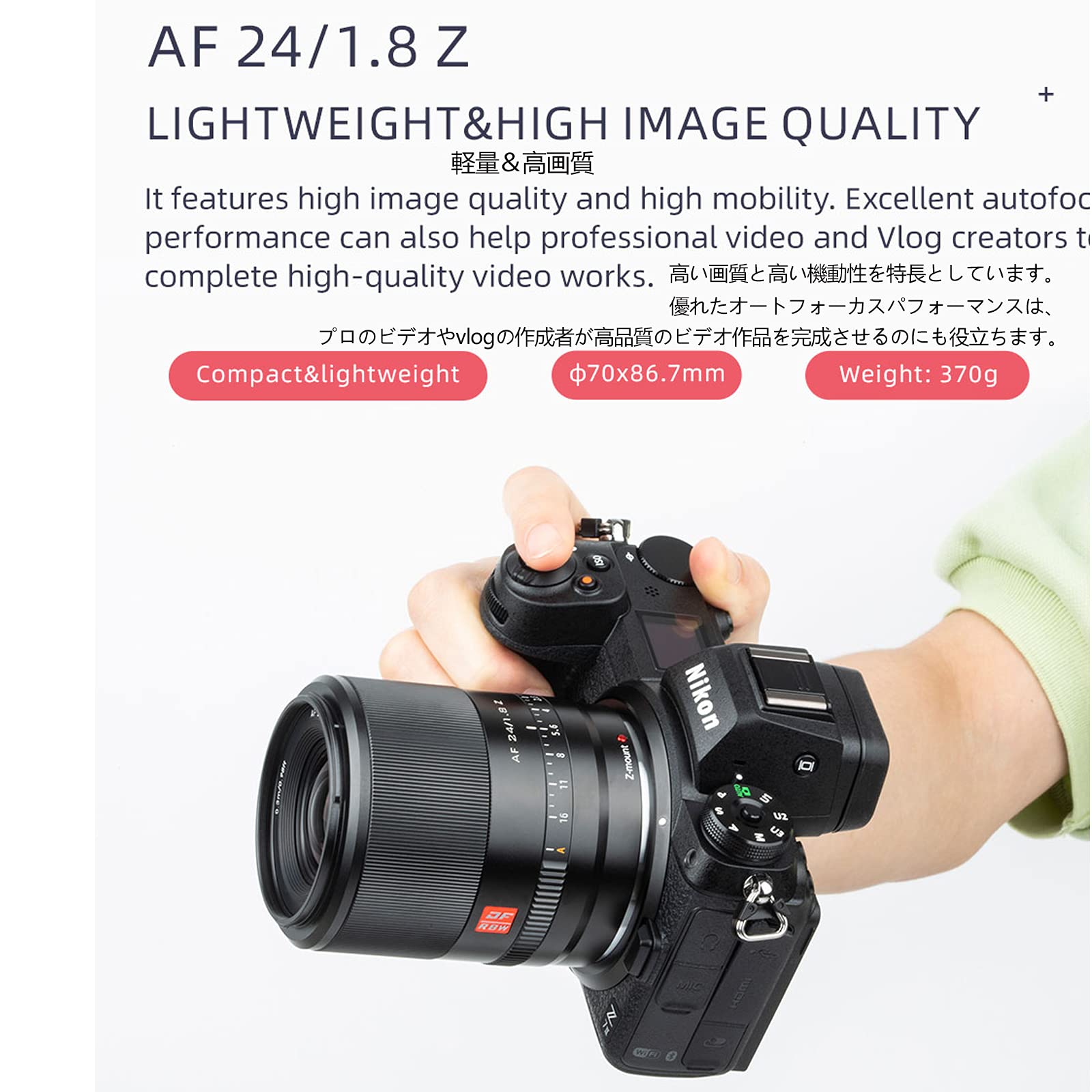 Amazon.co.jp: Viltrox AF 24mm F1.8 広角レンズ フルフレーム ニコン