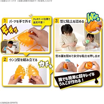 Amazon | BANDAI SPIRITS(バンダイ スピリッツ) クレイモデルキット