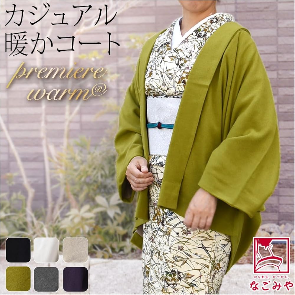 Amazon | 着物 羽織 和装 日本製 [なごみや] カーディガン プレミア