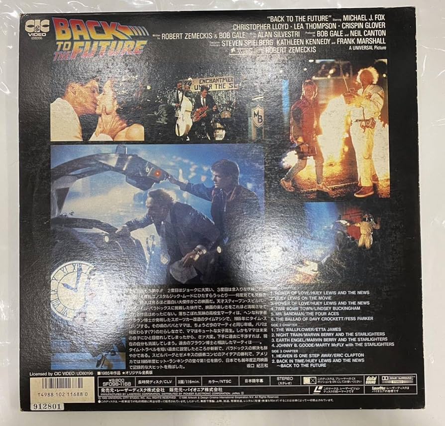 Amazon.co.jp: LD レーザーディスク バック・トゥ・ザ・フューチャー 1