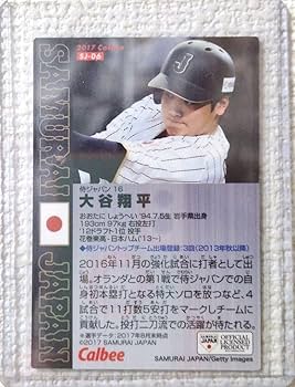 Amazon.co.jp: 貴重 大谷翔平 名前箔カード 完 侍ジャパン : おもちゃ