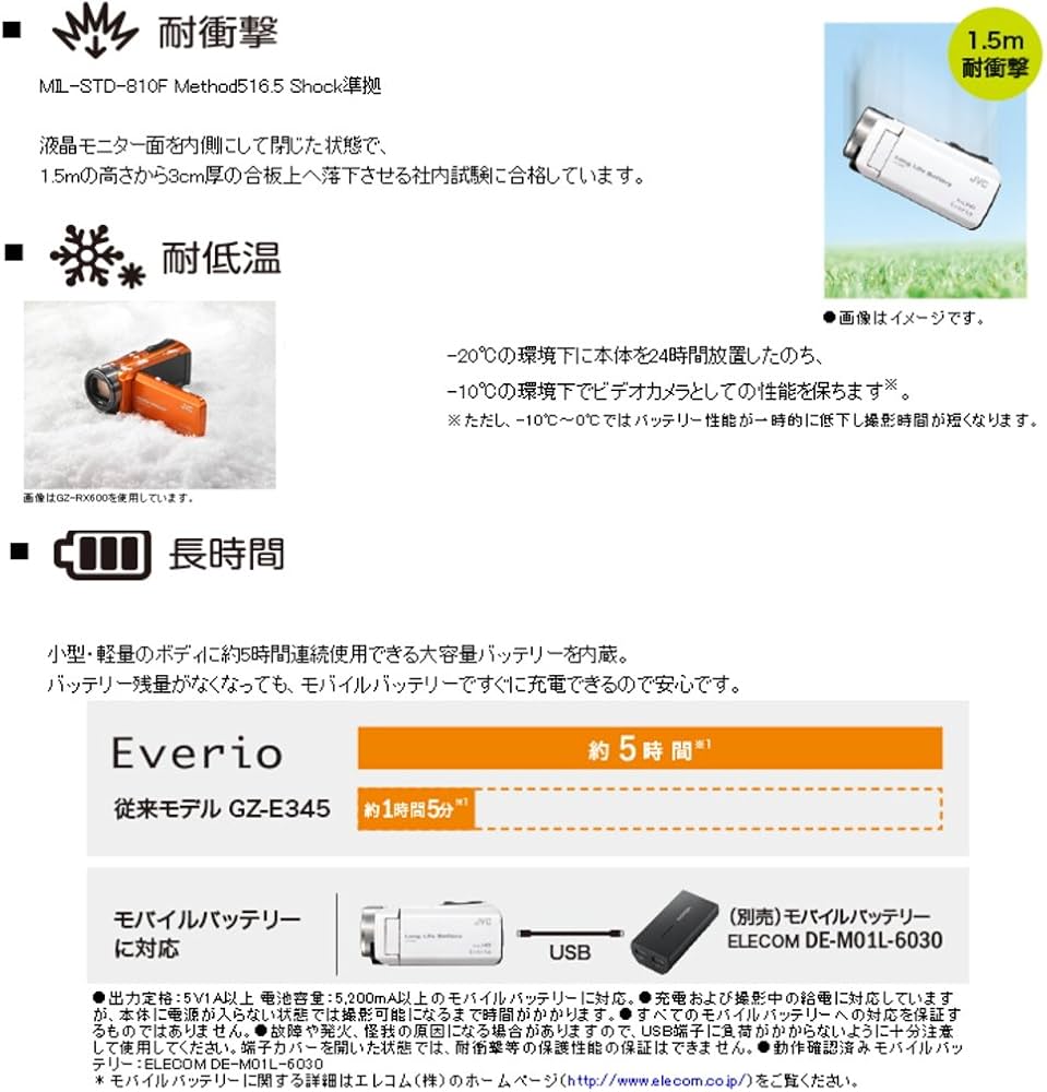 Amazon | JVC ビデオカメラ Everio R 耐低温 耐衝撃 長時間内蔵