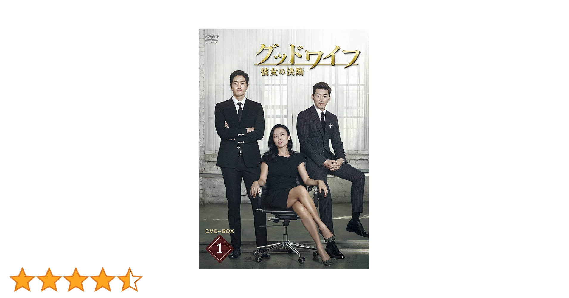 新品含む グッドワイフ彼女の評決シーズン1〜4コンプリートBOX 新品
