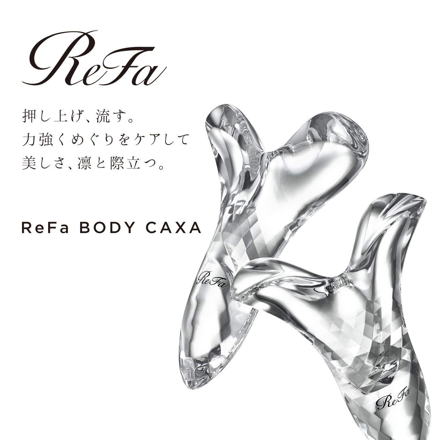 Amazon | MTG ReFa BODY CAXA (リファボディカッサ) 【メーカー純正品