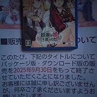 Amazon.co.jp: 執事が姫を選ぶとき 初回限定版 (【特典】オリジナル