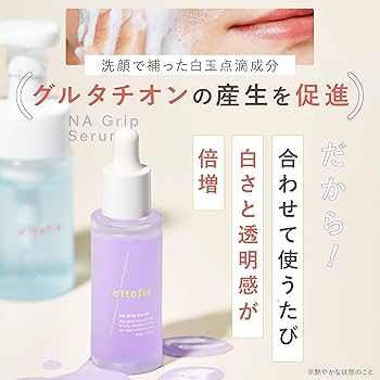 Amazon.co.jp: e'ltofia エルトフィア 洗顔 美容液 医薬部外品 カーム