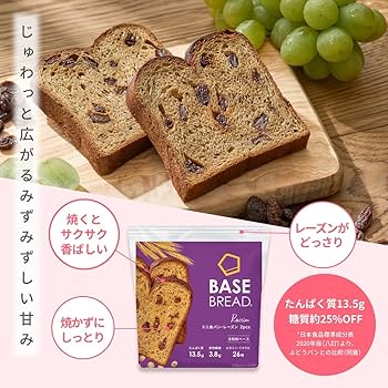 Amazon.co.jp: 【低糖質】ベースブレッド レーズン 30袋 パン