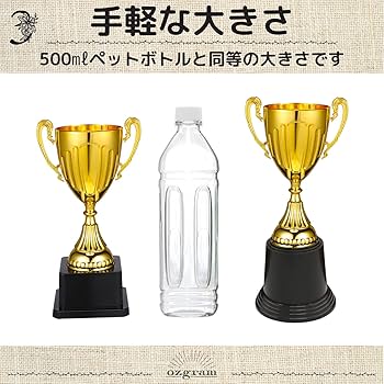 Amazon.co.jp: ozgram トロフィー 【角型台座】 金色 ゴールド カップ