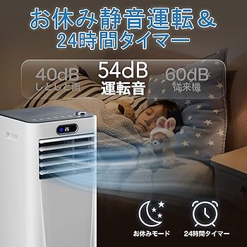 Amazon | スポットクーラー スポットエアコン 工事不要 Joy Pebble 2.3