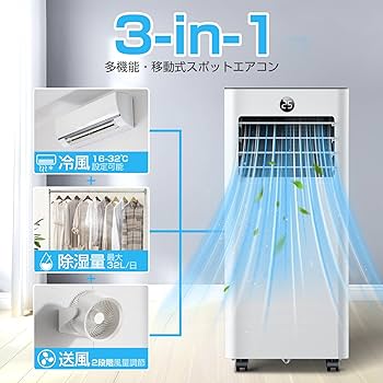 Amazon | Sumeriy ポータブルエアコン スポットエアコン 2段階風量調節