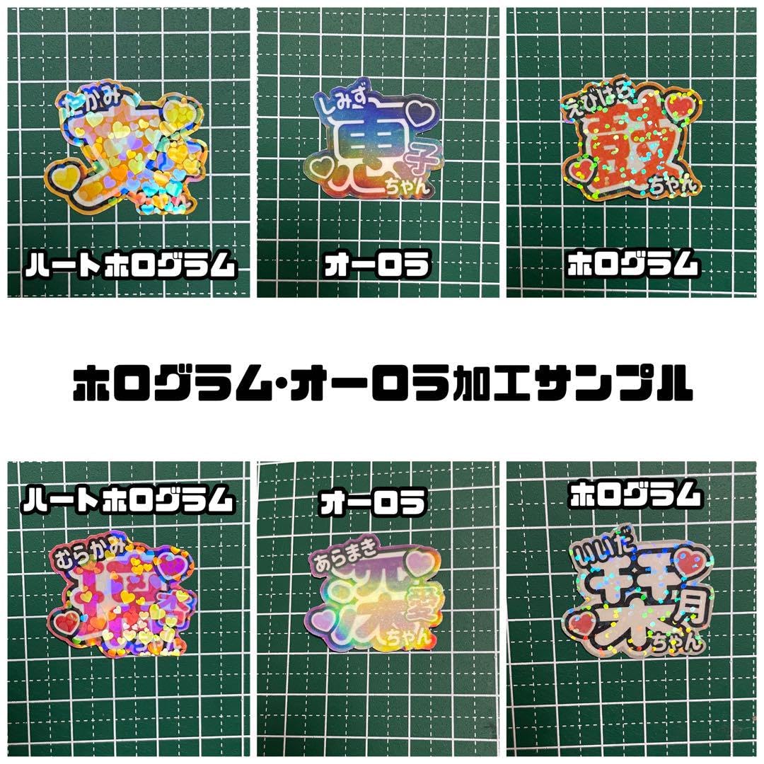 Amazon.co.jp: うちわ文字ステッカー 桜庭遥花 2段 : おもちゃ