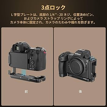 Amazon.co.jp: SmallRig Z 6III用 L字型プレート Nikonに対応 Arca