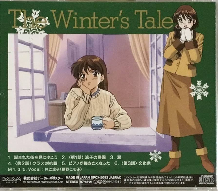 Amazon.co.jp: ☆ ルームメイト 井上涼子 CD 初回盤 トレカ付 ラジオ