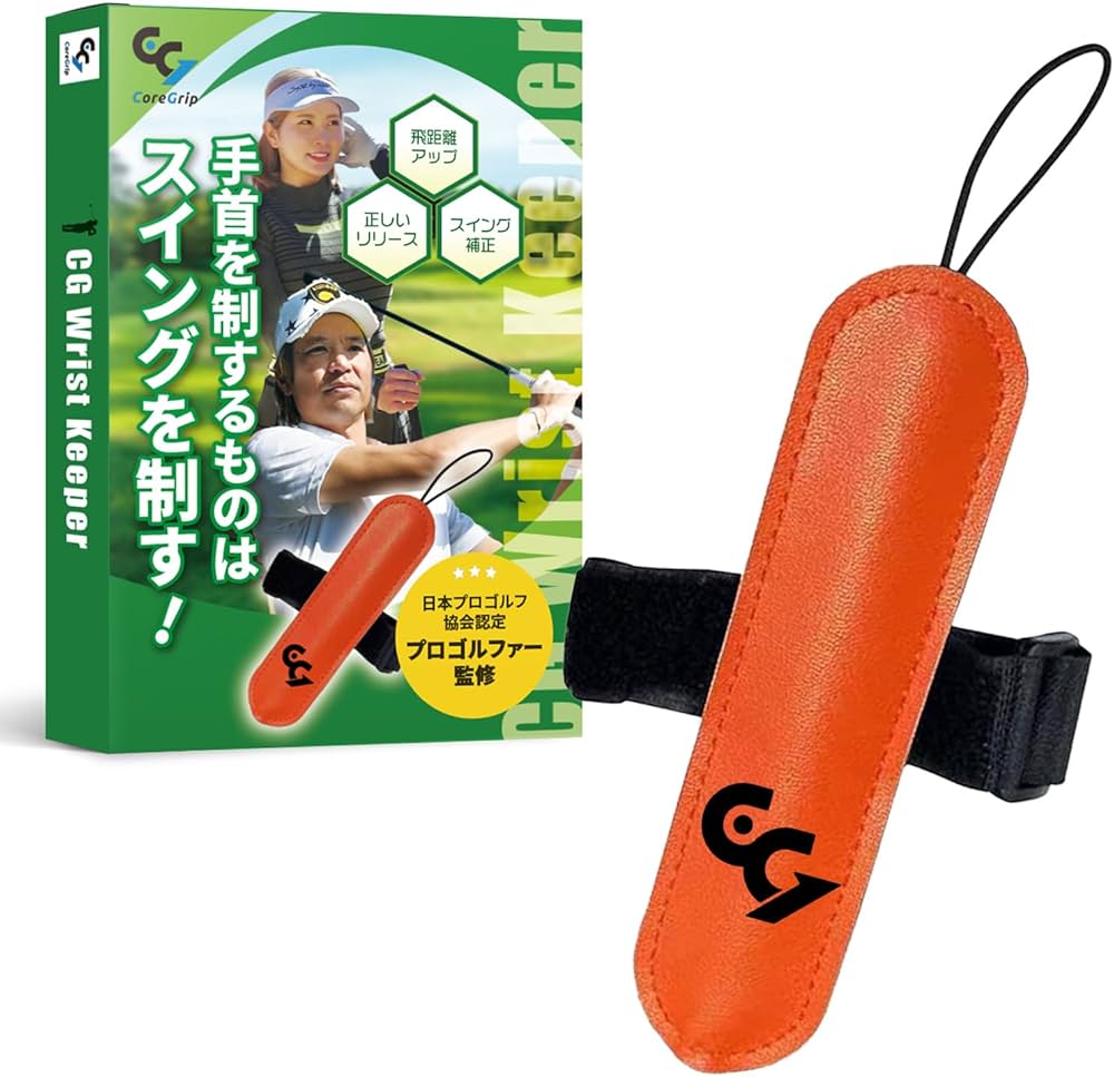 Amazon | 【EVEN掲載】CoreGrip リストキーパー ゴルフ 練習器具 PGA
