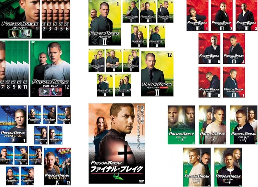 Amazon.co.jp: プリズン・ブレイクシーズン 1、2、3、ファイナル