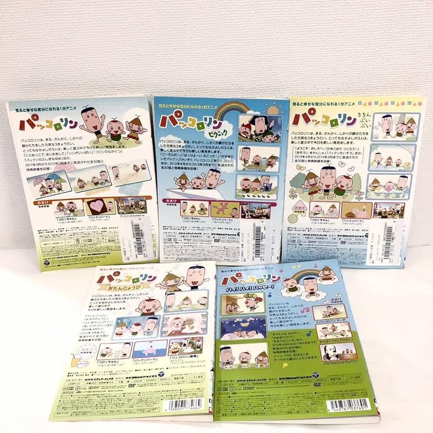 Amazon.co.jp: パッコロリン 全巻セット DVD レンタル落ち 5本セット