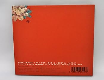 Amazon.co.jp: 花鳥風月 - スピッツ: ミュージック