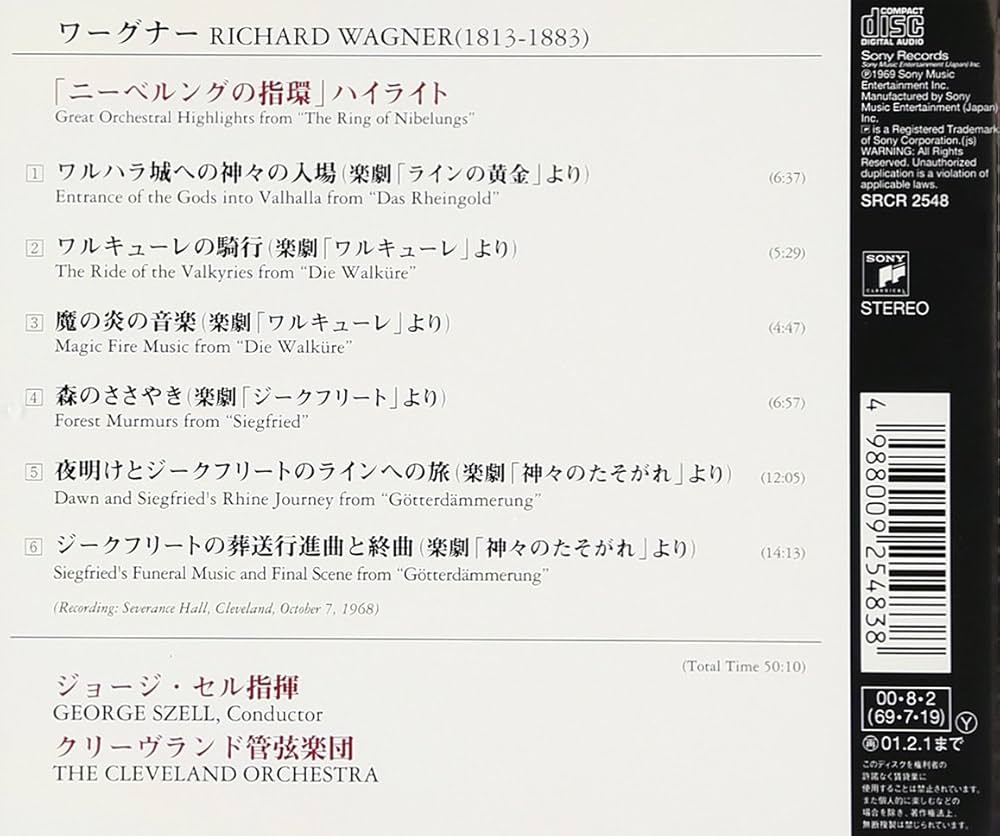 Amazon.co.jp: ワーグナー : ニーベルングの指環 (ハイライト