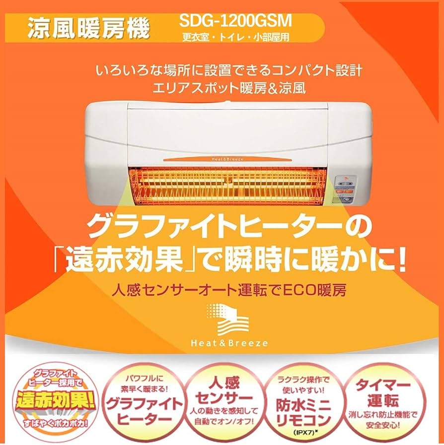 Amazon.co.jp: 高須産業(TSK) 涼風暖房機 脱衣所・トイレ・小部屋用 非