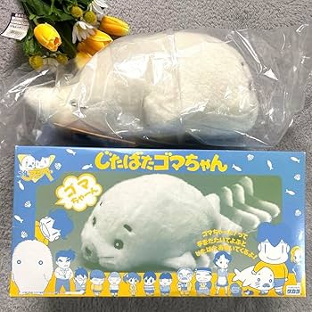 Amazon.co.jp: ゴマちゃん ぬいぐるみ じたばたゴマちゃん レア 当時物