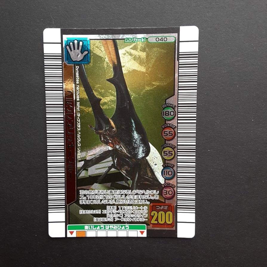 極美品】旧ムシキング ヘルクレスリッキーブルー 3億枚突破記念限定