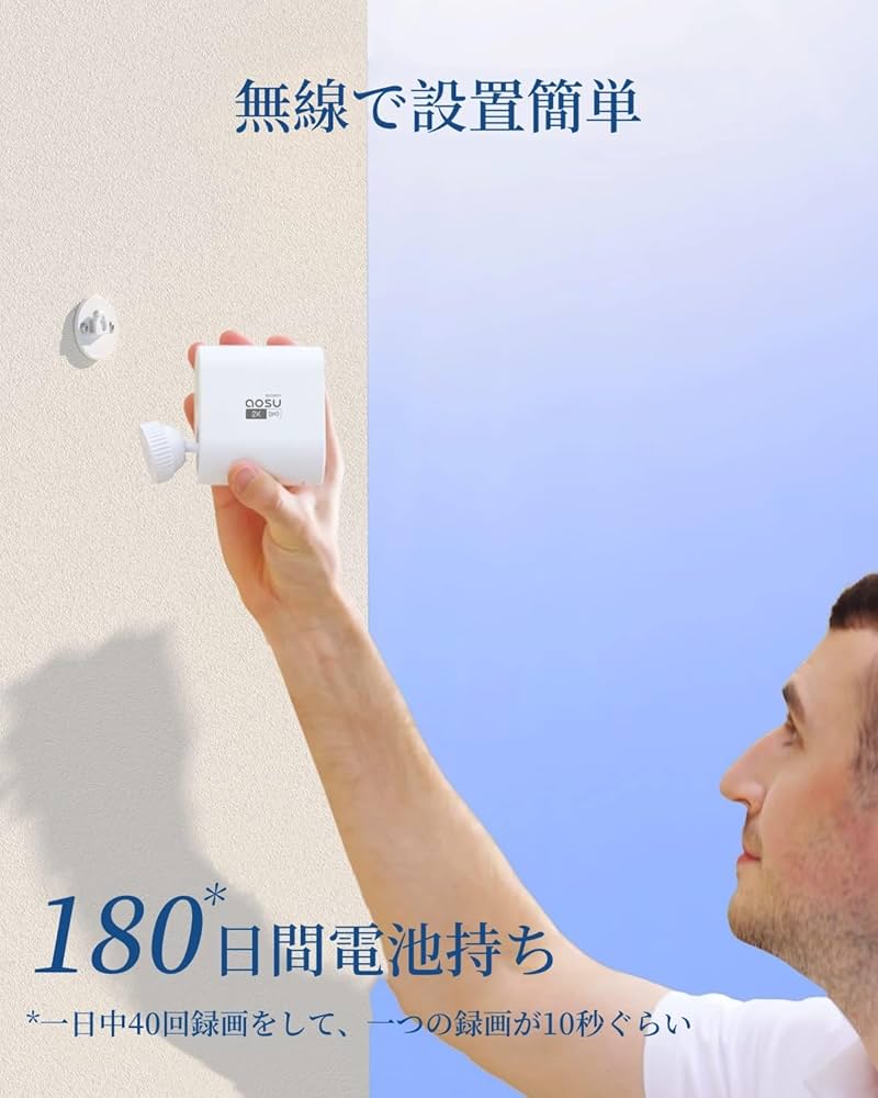 Amazon.co.jp: aosu 防犯カメラ 屋外 2台セット 電池式9200mAh 300万
