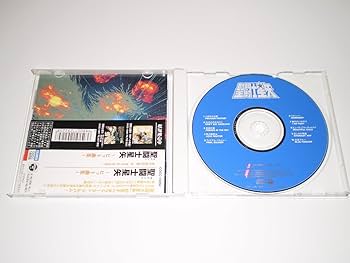 Amazon.co.jp: 聖闘士星矢 ヒット曲集: ミュージック