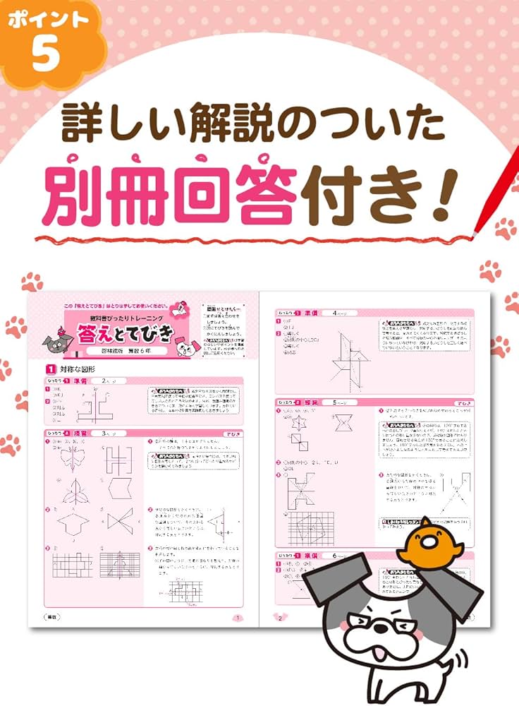 教科書ぴったりトレーニング 小学3年 算数 東京書籍版(教科書完全対応