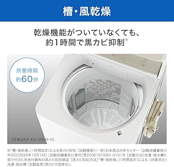 Amazon.co.jp: パナソニック 全自動洗濯機 洗濯9kg NA-FA90H9-C