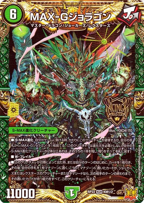 森永 デュエル・マスターズ シール バラ売り 森永 デュエル