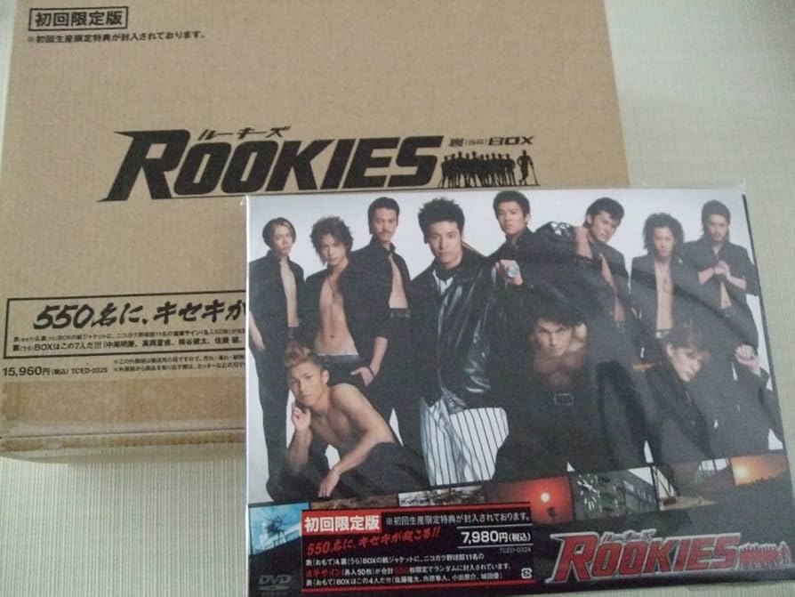 Amazon.co.jp: ROOKIES 表BOX & ROOKIES 裏BOX 初回 DVD-BOX