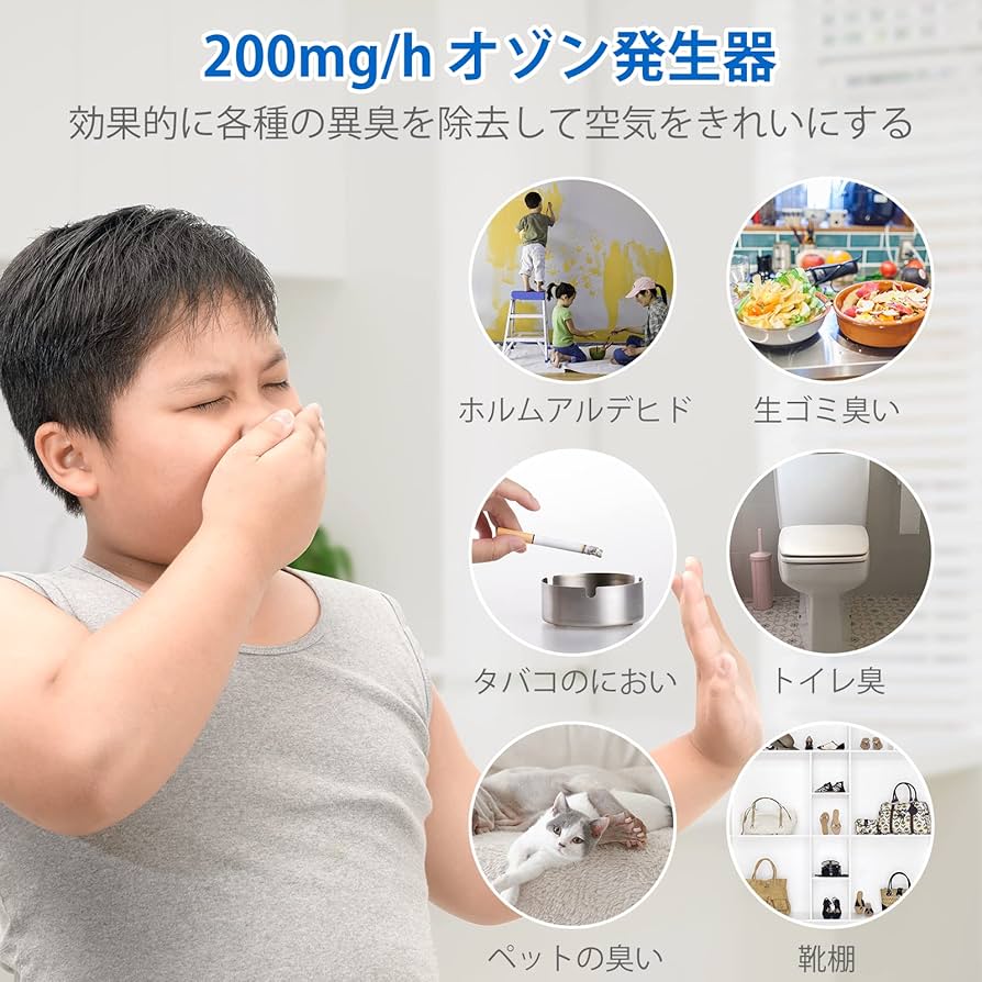 Amazon | WUOAUM オゾン水生成器 200mg/h 脱臭機 除菌消臭 ペット消毒