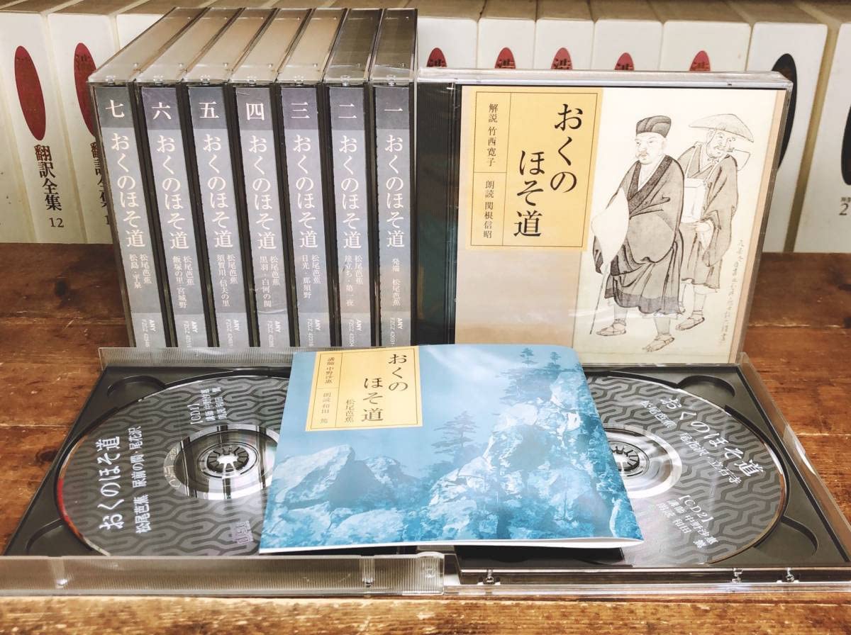 Amazon.co.jp: 人気廃盤 NHK古典講読 奥の細道 おくのほそ道 CD全18枚
