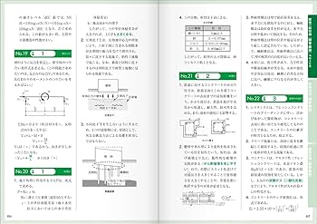 令和7年度版 建築設備士 学科試験 問題解説 | 総合資格学院 |本