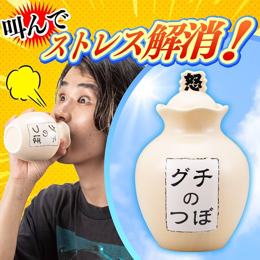 Amazon｜サンアート 陶器 ホワイト おもしろ雑貨 「 これでスッキリ