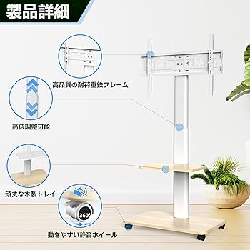 Amazon.co.jp: WNJQBY テレビスタンド キャスター付き32-70インチ液晶