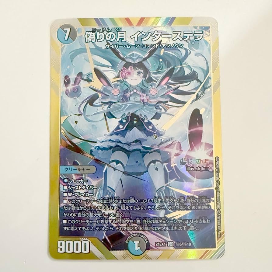 メルカリ便 偽りの月 インターステラ 金 秘 シク シークレット 3枚