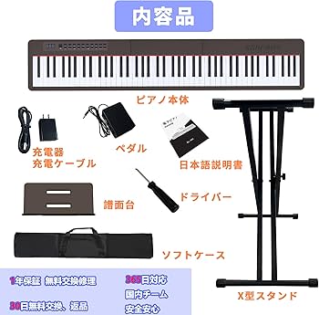 Amazon | KIMFBAY 電子ピアノ 88鍵盤スタンド付き 軽量 ポータブル