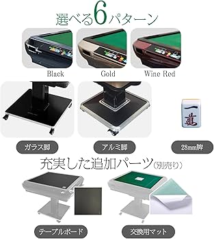 Amazon | 【点数表示・静音設計】 全自動麻雀卓 麻雀卓 自動 電動 雀卓