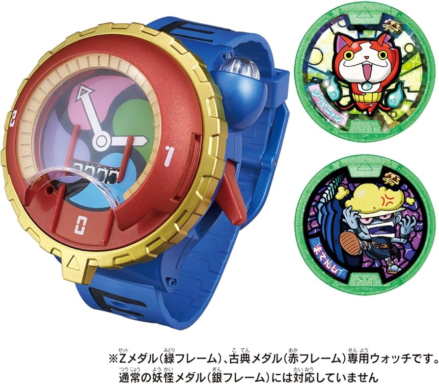 Amazon.co.jp: 妖怪ウォッチ DX妖怪ウォッチタイプ零式 : おもちゃ