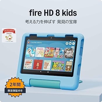 Amazon.co.jp: Amazon Fire HD 8 キッズモデル (8インチ) ブルー / 3GB