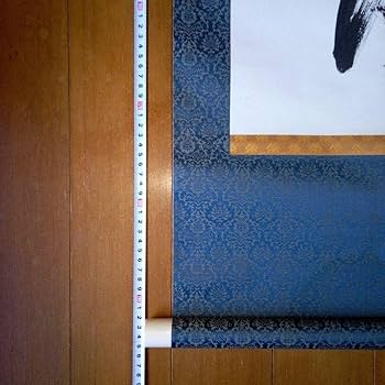 Amazon.co.jp: 掛軸（かけじく） 掛け軸 書 一行 一行書 床の間 仙龍