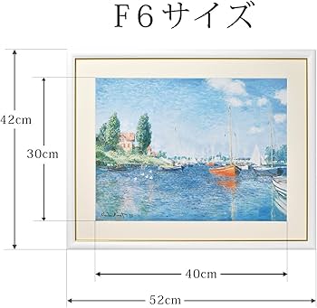 Amazon.co.jp: 晴れの街ギャラリー 絵画 額絵 クロード・モネ 『赤い
