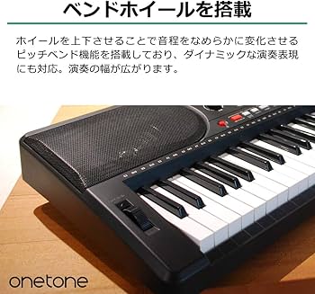 Amazon | ONETONE ワントーン 電子キーボード 61鍵盤 初心者セット