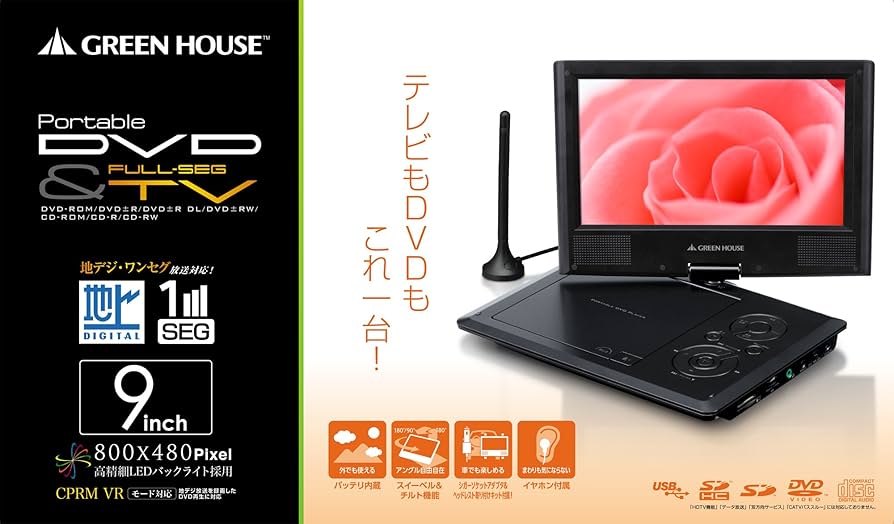 Amazon | グリーンハウス 9型フルセグTV内蔵 ポータブルDVDプレーヤー