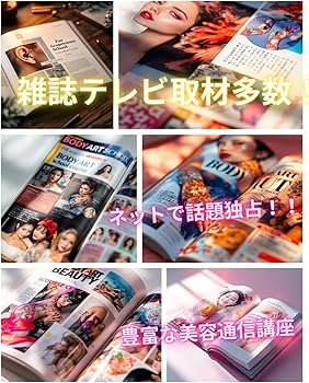Amazon | 【通信講座】ジャグアタトゥー認定講師資格取得（認定証付属