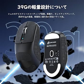 Amazon | ATTACK SHARK R6 39g超軽量ゲーミングマウス、8000Hz、PixArt