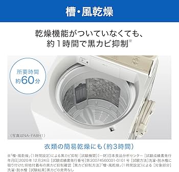 Amazon.co.jp: パナソニック 全自動洗濯機 7kg ホワイト NA-FA7H1-W