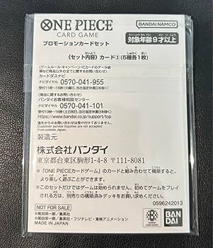 Amazon.co.jp: ワンピースカード プロモーションカードセット3