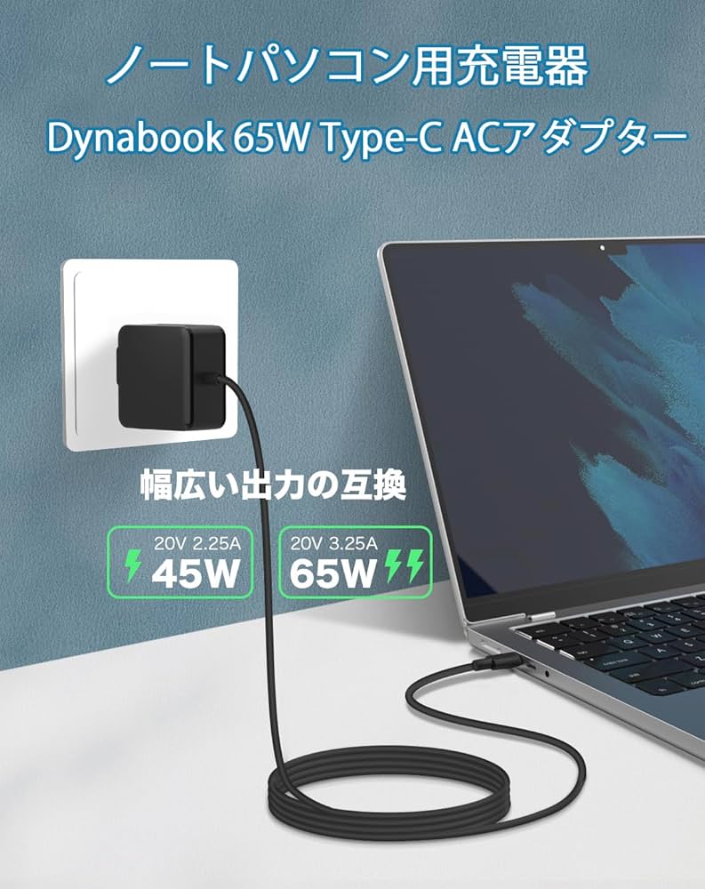 Amazon.co.jp: BOLWEO 東芝 用 dynabook acアダプターType-C 65W 45W